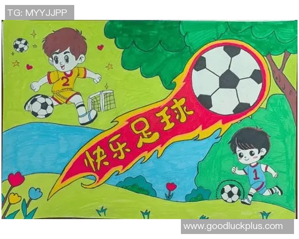 足球明星与儿童绘画的奇妙结合让梦想在画布上飞翔 足球明星与儿童绘画的奇妙结合让梦想在画布上飞翔